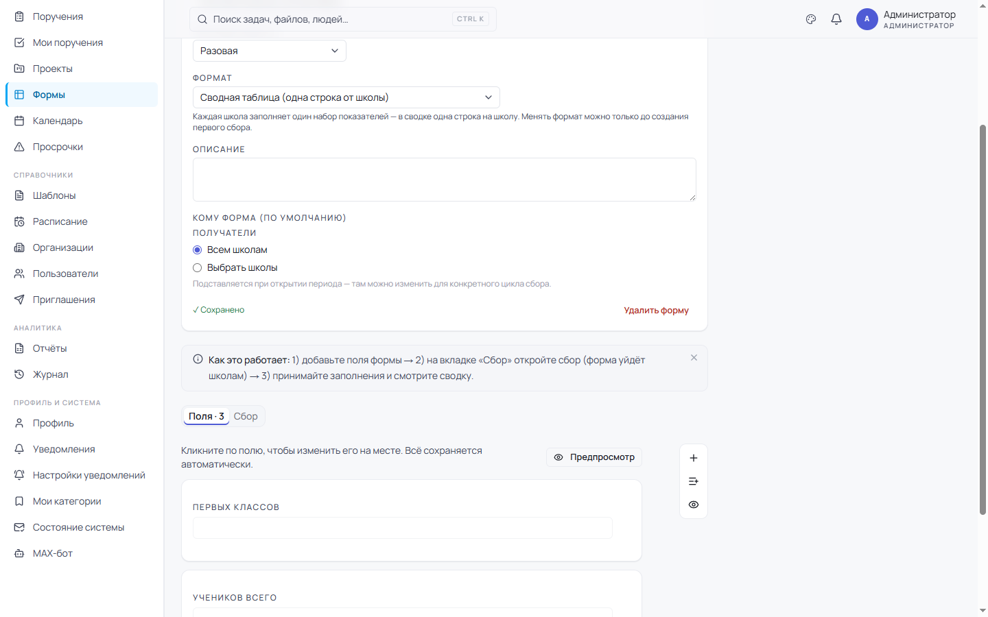 Конструктор формы с вычисляемым полем-формулой